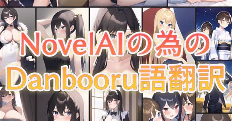 danbooru bikini|NovelAIの為のDanbooru語翻訳｜にきもなか .